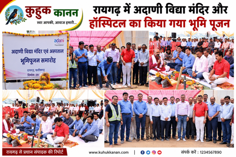 आदणी फाउंडेशन द्वारा आदणी विद्या मंदिर एवं अस्पताल का भूमि पूजन संपन्न