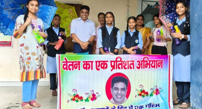 वेतन का 1% बना बेटियों की मुस्कान की वजह: शिक्षक विजय पंडा की अनूठी पहल, मेधावी छात्राओं का हुआ सम्मान